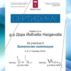 зъболекар в софия