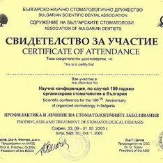 зъболекар в софия