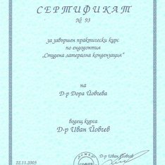 зъболекар в софия