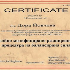 зъболекар в софия